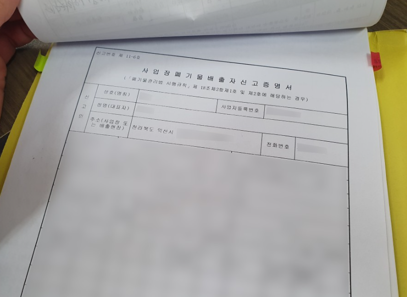 올바로시스템 실적보고 대상등록 방법_8