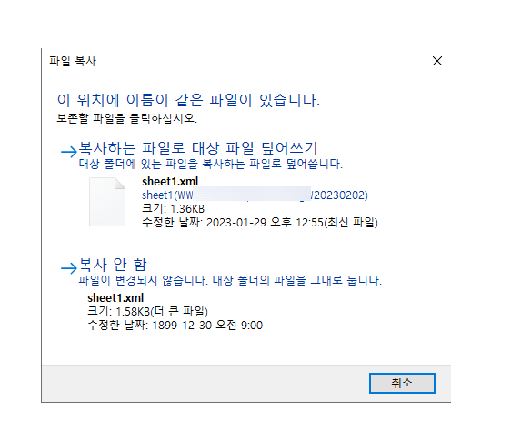 엑셀 시트보호 비밀번호 암호 잊어버렸을 때 해결방법 초기화_9