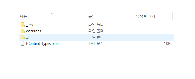 엑셀 시트보호 비밀번호 암호 잊어버렸을 때 해결방법 초기화_5