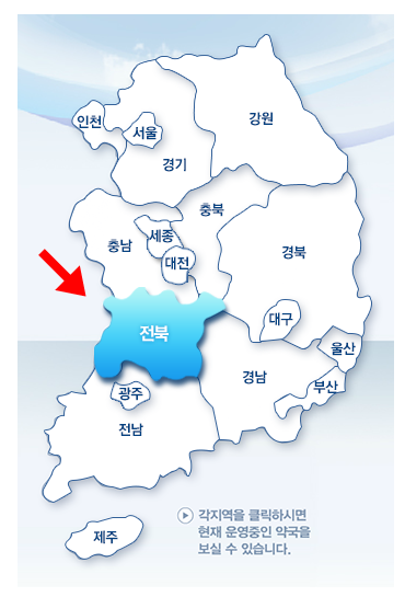 당번약국검색 명절연휴 문여는약국 조회방법_2