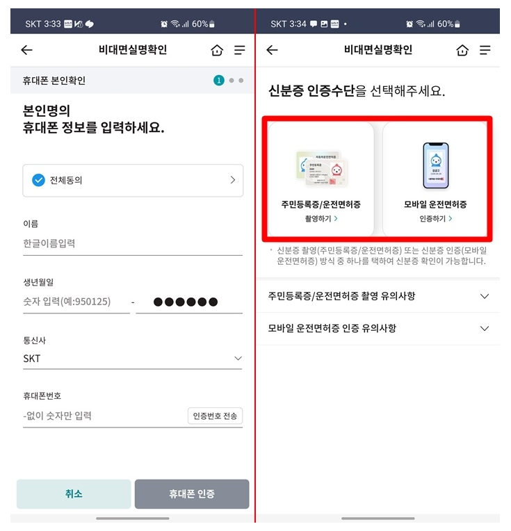 새마을금고 주택 구입 대출금 조회 방법 MG더뱅킹_5