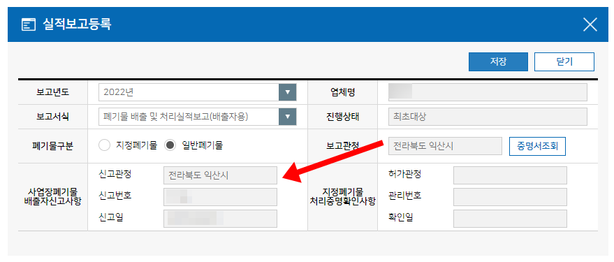 올바로시스템 실적보고 대상등록 방법_7