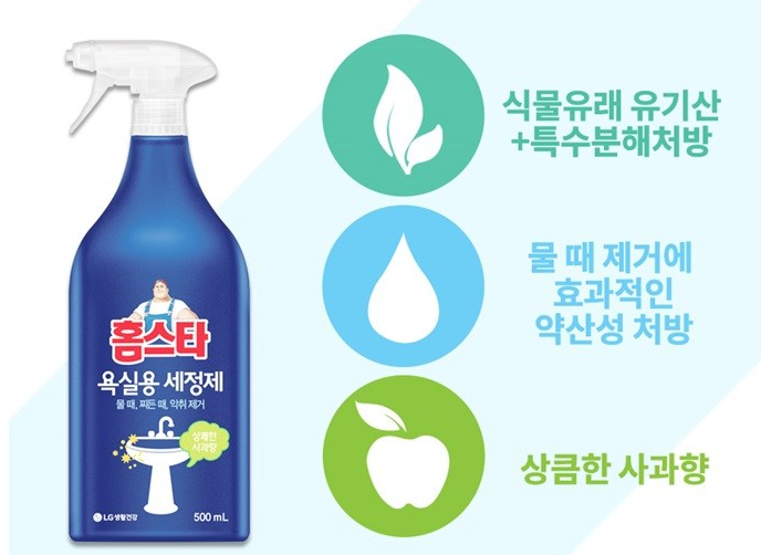 화장실 줄눈 벽 곰팡이 제거하는 방법_1