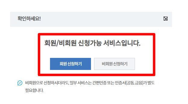 일본여행 코로나 백신 접종증명서 발급하는 방법_4