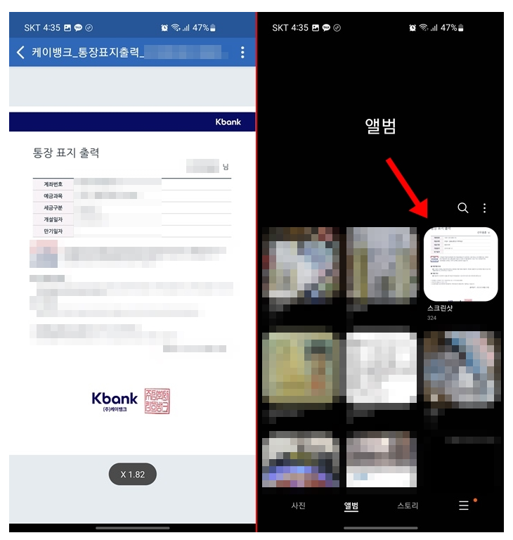 카카오뱅크 케이뱅크 토스뱅크 통장사본 출력방법 인터넷전문은행_7