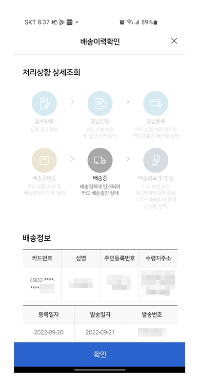 우리카드 재발급 신청방법 분실 훼손_7