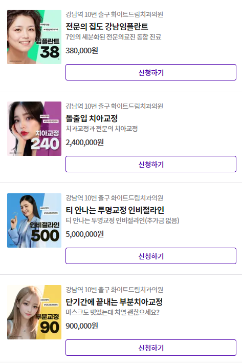 서초동임플란트 임플란트치과 만족도높은top 5_4