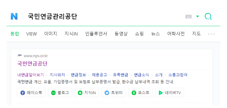 국민연금 예상수령액 조회하는 방법 국민연금관리공단_1