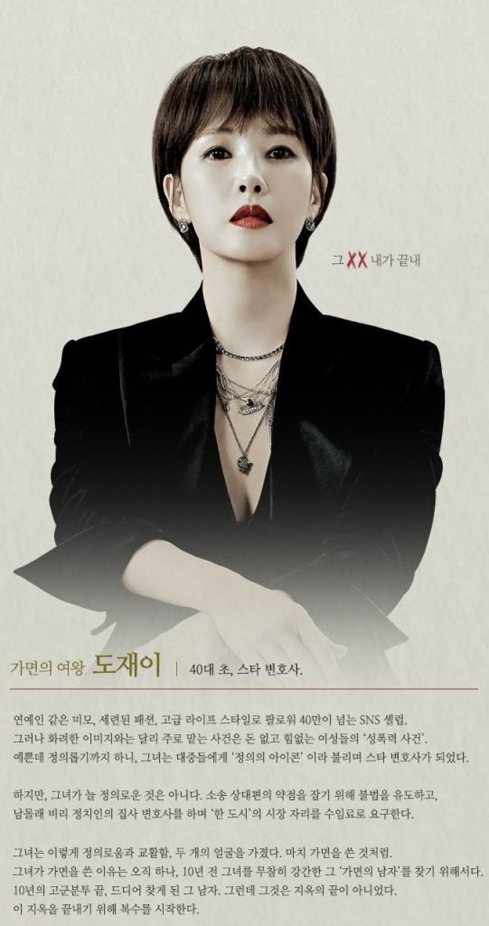 가면의여왕 채널A 월화드라마 등장인물 김선아_3