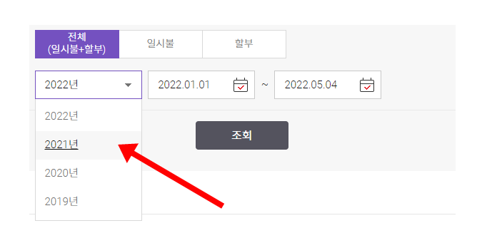롯데카드 종합소득세 신고 자료 다운하는 방법_5