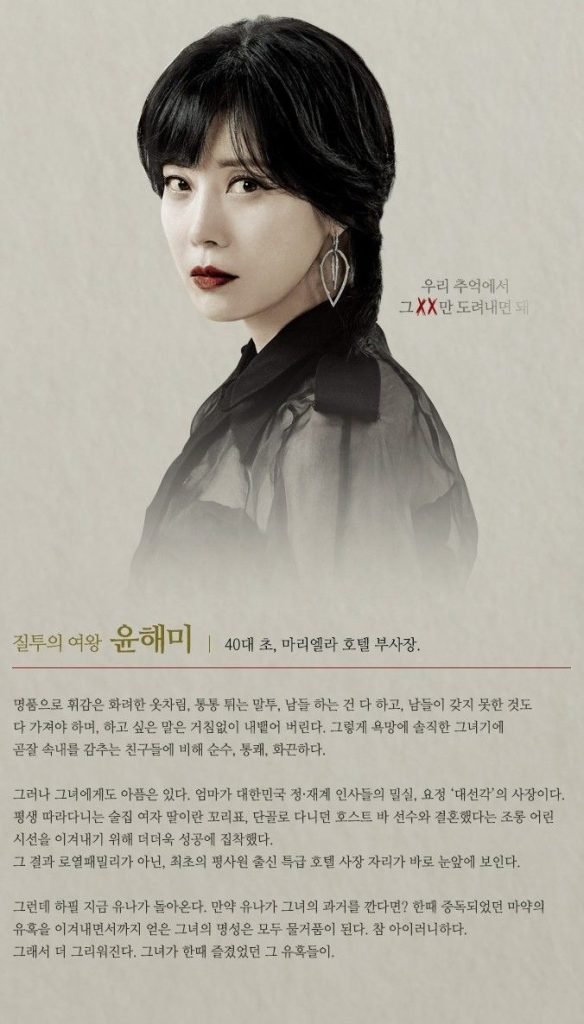 가면의여왕 채널A 월화드라마 등장인물 김선아_6