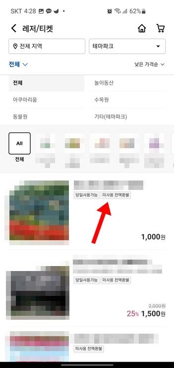 KTX SRT 할인예매 방법 매진된 표 구하기 결합할인 20%할인_3