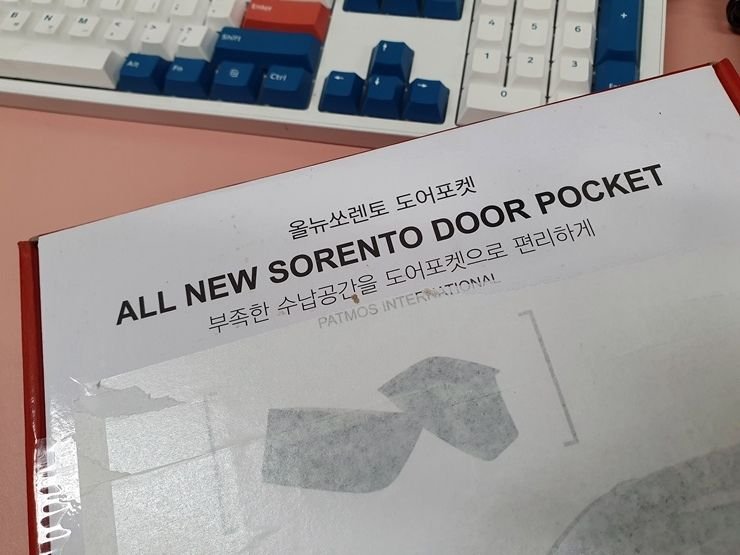 더뉴쏘렌토 손잡이수납 도어포켓 장착 후기_1