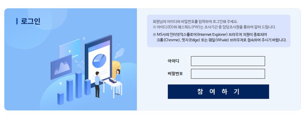 2022년 기준 광업제조업조사 인터넷조사 방법_3