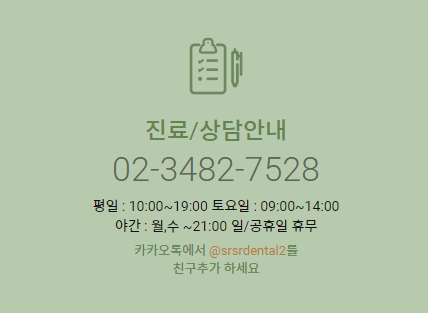 서초동임플란트 임플란트치과 만족도높은top 5_11