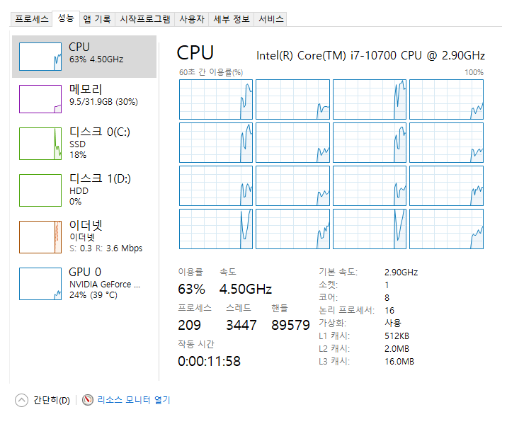 DDR4 64GB 램 업그레이드 후기 + 인텔12세대 i7-10700_4