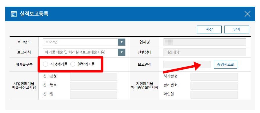 올바로시스템 실적보고 대상등록 방법_5