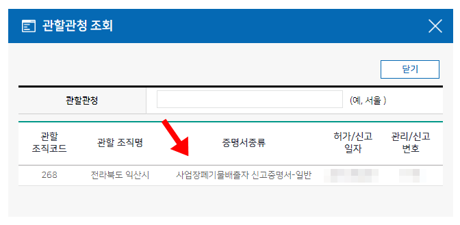 올바로시스템 실적보고 대상등록 방법_6
