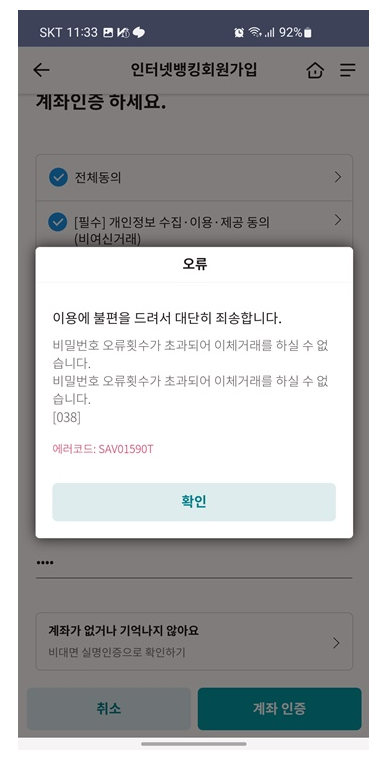 새마을금고 주택 구입 대출금 조회 방법 MG더뱅킹_4