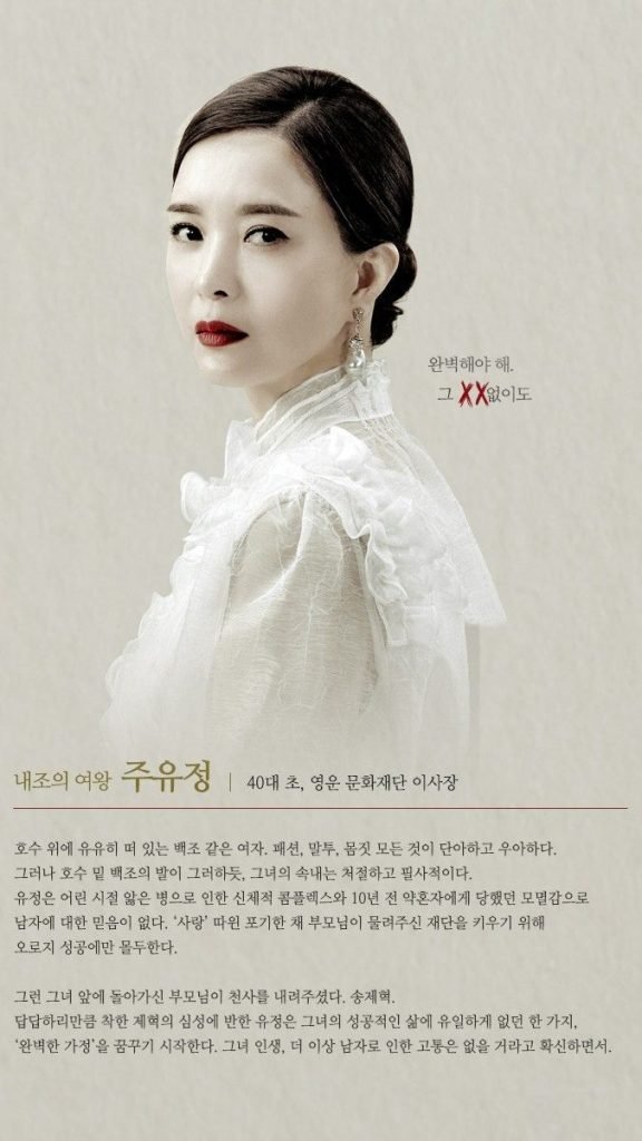 가면의여왕 채널A 월화드라마 등장인물 김선아_5