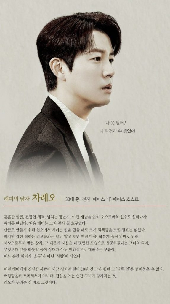 가면의여왕 채널A 월화드라마 등장인물 김선아_9