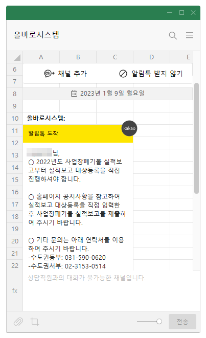 올바로시스템 실적보고 대상등록 방법_1