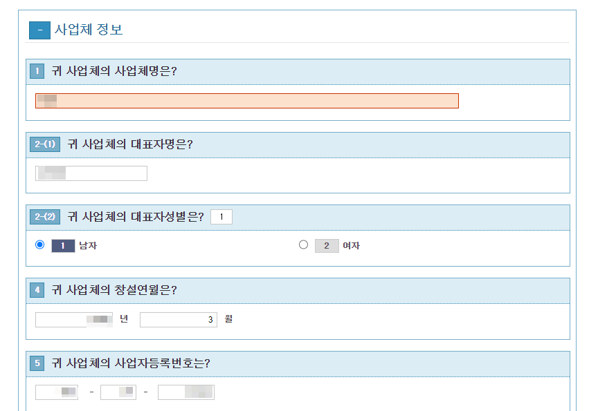 2022년 기준 광업제조업조사 인터넷조사 방법_6