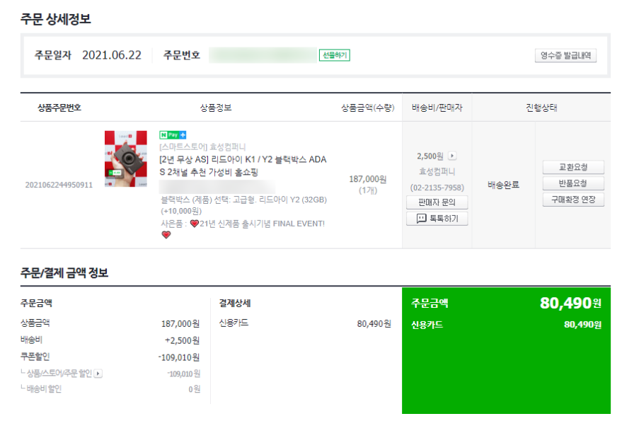 기아 봉고3 탑차 블랙박스 설치방법_2