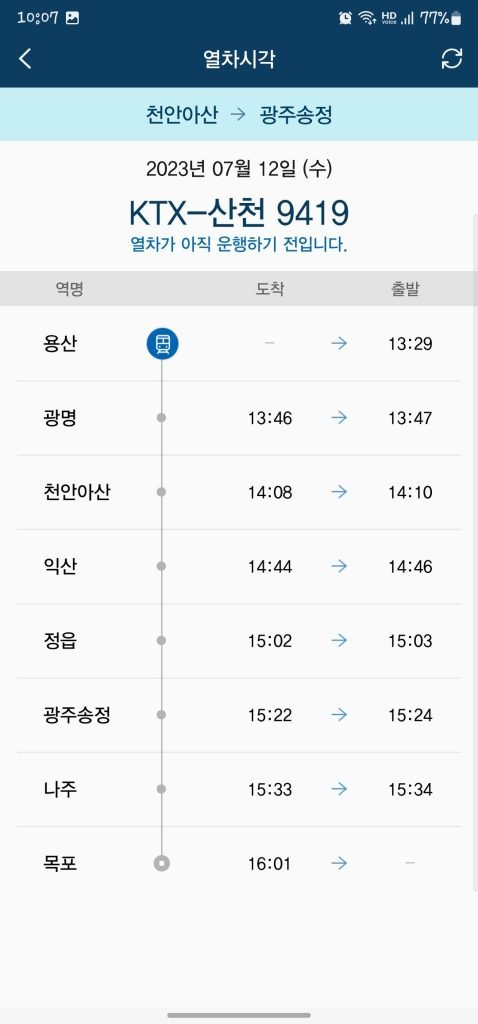 KTX 예약 무궁화호 코레일톡 앱 사용방법 환불방법_7