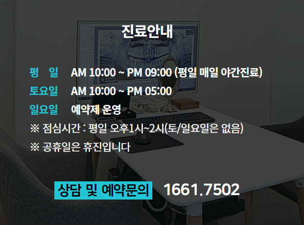 역삼동임플란트 영업시간 가격비교 이벤트_4