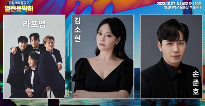 열린음악회 익산 초대가수 원광대학교 주차장 무료 다비치 백지영_2