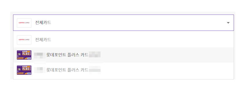 롯데카드 종합소득세 신고 자료 다운하는 방법_4