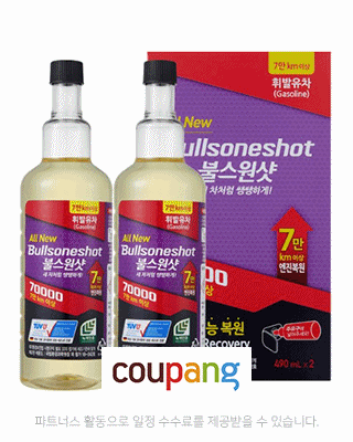 불스원샷 70000 휘발유차 사용후기 – 11만km 포르테 사용방법_7