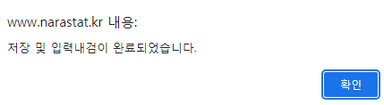 2022년 기준 광업제조업조사 인터넷조사 방법_7
