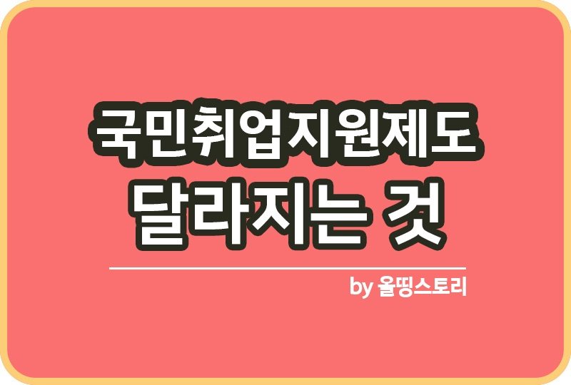 ㅣㄴ말을