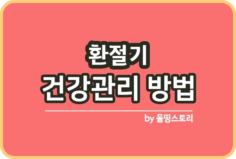 올띵스토리썸네일(낫띵)-복사ㅁㄴ이람늘