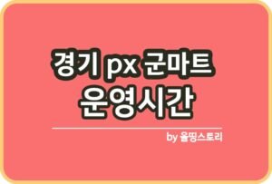 올띵스토리썸네일(낫띵)-복사미ㅏㄹㅡㅁㄴㄹㄴㄹ