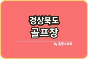 올띵스토리썸네일(낫띵)-복사미ㄴㅇ라ㅡㅁㄴㄹㄹ