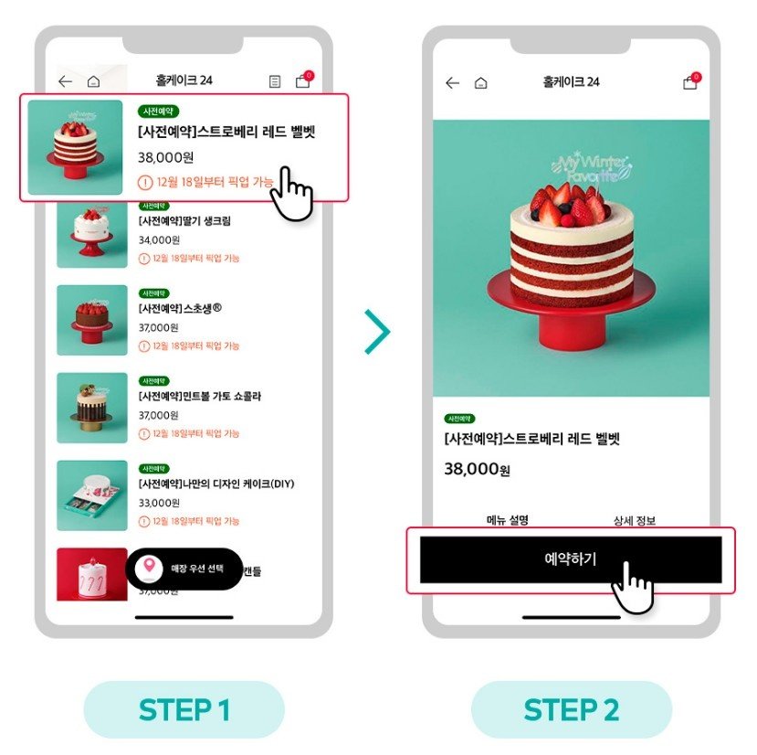 투썸 크리스마스케이크 예약방법 할인쿠폰_1