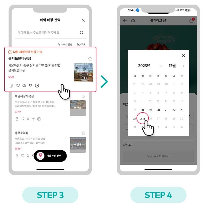 투썸 크리스마스케이크 예약방법 할인쿠폰_2