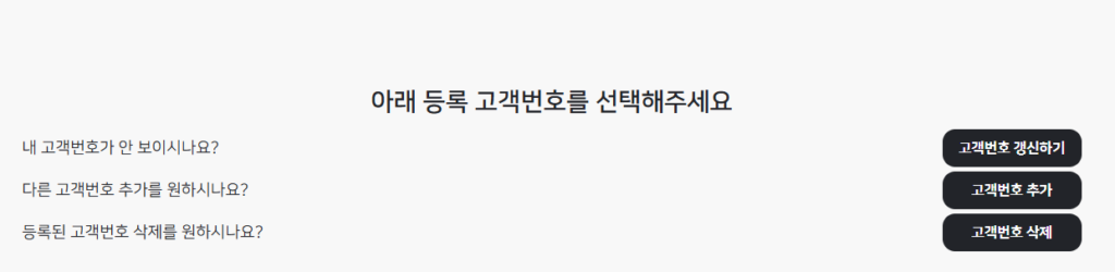 신축아파트 입주 후 전기계약 고객번호 조회하는 방법 전기추가_1
