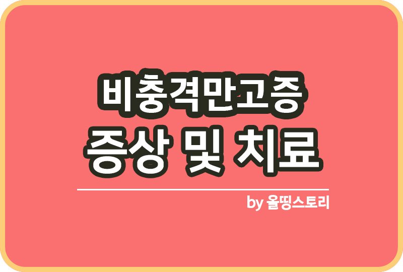 ㄴ미라능리ㅡㄹ