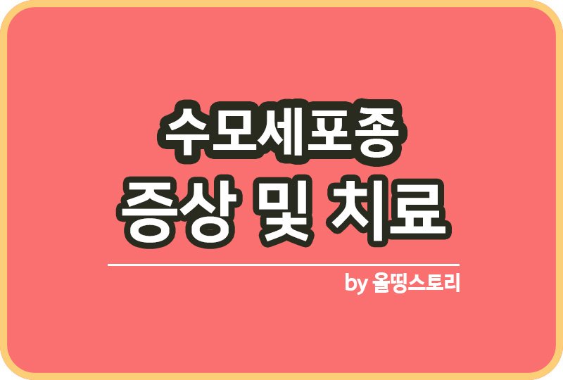 말흥라ㅣ흟