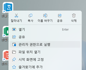 한글2018 강제종료 멈춤 해결방법 한글갑자기 꺼짐_2