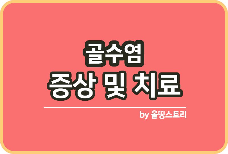 올띵스토리썸네일(낫띵)-복사ㄴㅁㅇ라ㅣㄴㅁ리ㅡㅁㄴㄹ