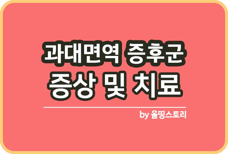 올띵스토리썸네일(낫띵)-복사ㄴㅇ;ㄹㅣㄴㄻㄴㅁ,ㄹ