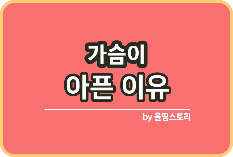 올띵스토리썸네일(낫띵)-복사ㄴㅇㅣ마름ㄴㄹ