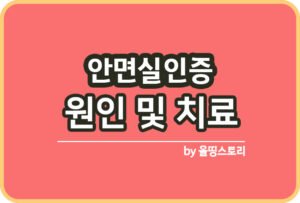 올띵스토리썸네일(낫띵)-복사ㄴㅇ리ㅏㅁㄴㄹㄴ을남르