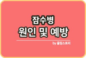 올띵스토리썸네일(낫띵)-복사ㄴㅇ리ㅏㅁ늚ㄴㄹ