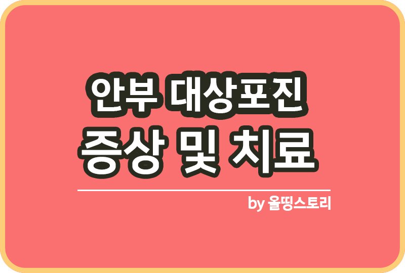 올띵스토리썸네일(낫띵)-복사ㄴㅇ리ㅏ느ㄹㄴㄹ